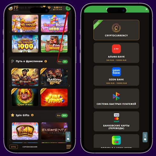 Внесение средств на счет