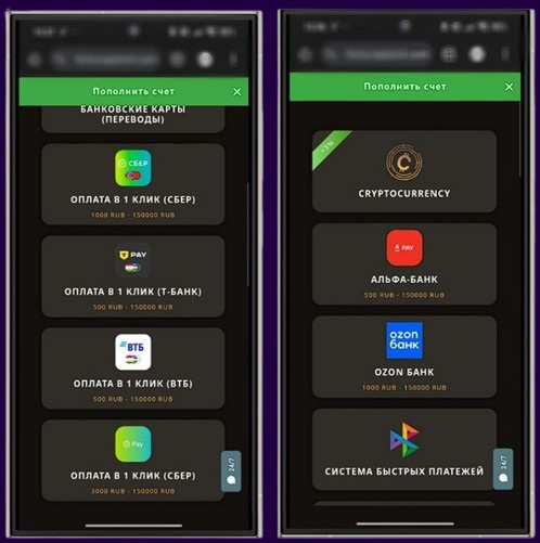Способы внесения депозита в Play Fortuna